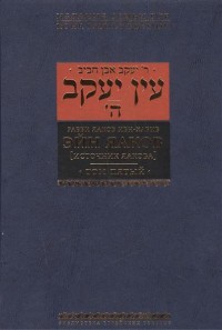 Рабби Яаков Ибн-Хабиб "Эйн Яаков. Том 5. Источник Яакова", книга из серии: Иудаизм