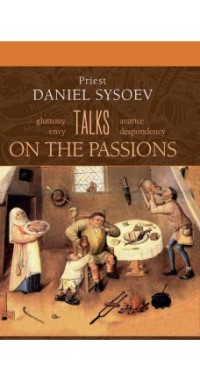 Sysoev D. "Talks on the Passions", книга из серии: Православная литература